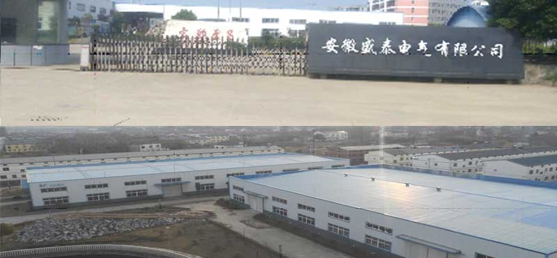 安徽盛泰電氣有限公司